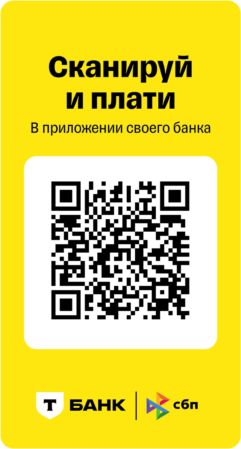 QR-код для оплаты